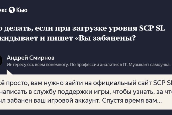 Кракен настоящее зеркало
