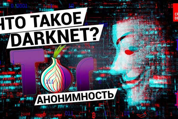 Кракен тор ссылка магазин